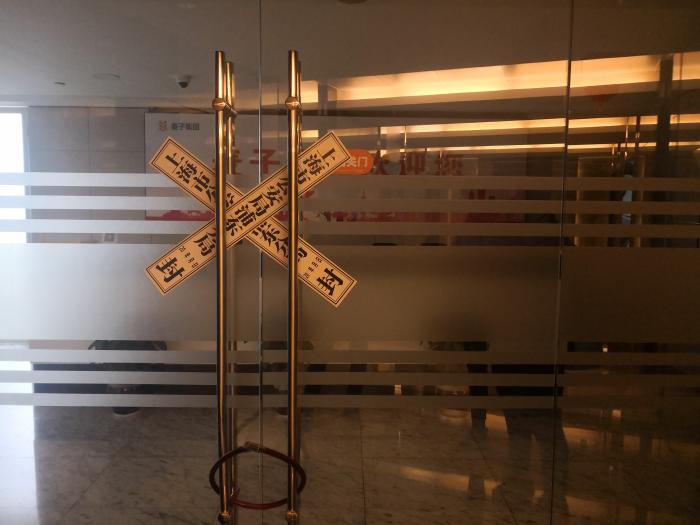 麦子金服上海办公室被封，借贷余额约24.38亿元