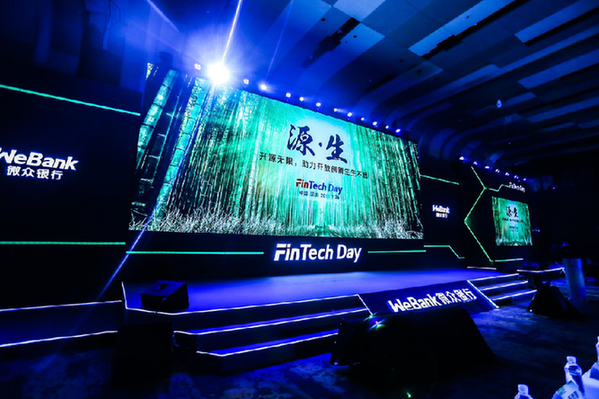 微众银行首届 FinTech Day，看微众银行在金融科技领域的创新进展