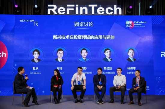 ReFinTech金融科技峰会：共话金融科技，区块链、大数据等为行业赋能