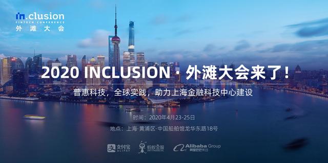 上海将举办全球最高级别金融科技大会，全球五大顶级科技大会之一