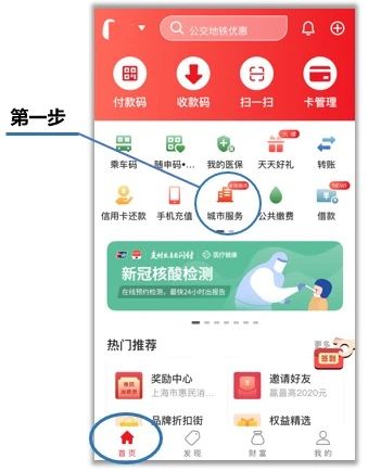 衢州首家云闪付App“刷脸付”示范街区正式亮相