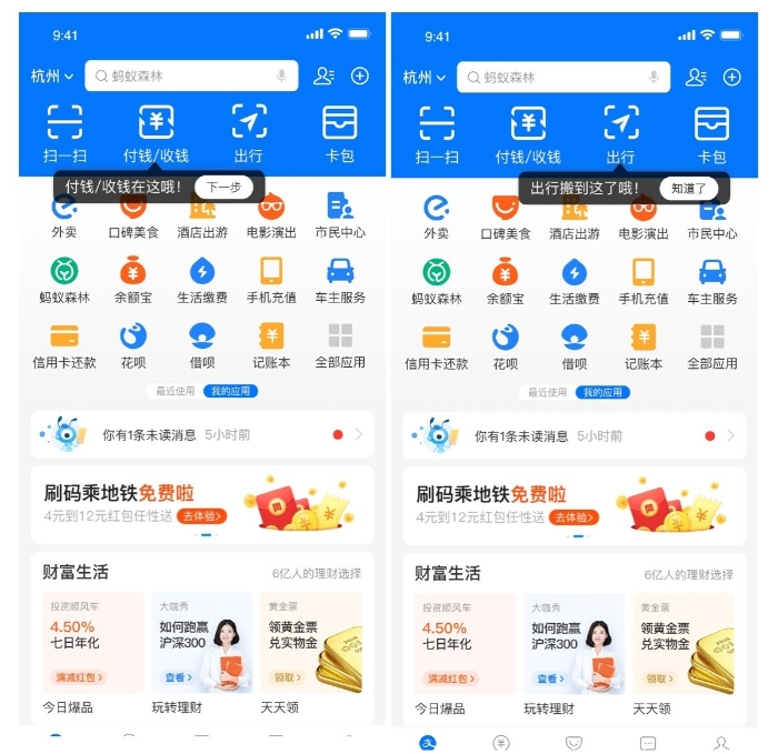 微信“支付”页出行服务已拓展北京、广州两地&#32;此前已在深圳试点