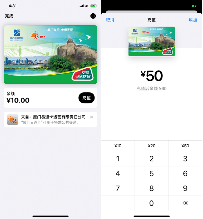 Apple&#32;Pay交通卡新增支持厦门&#32;可直接在地图中支付交通费用