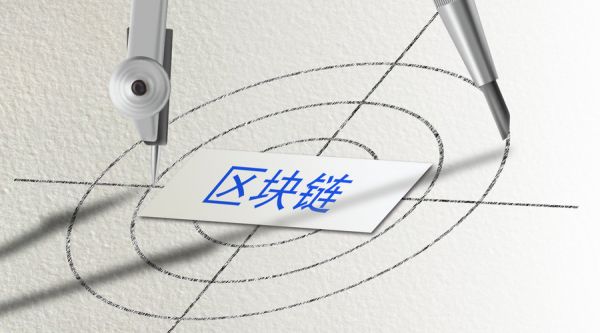 德勤：区块链是真实存在的