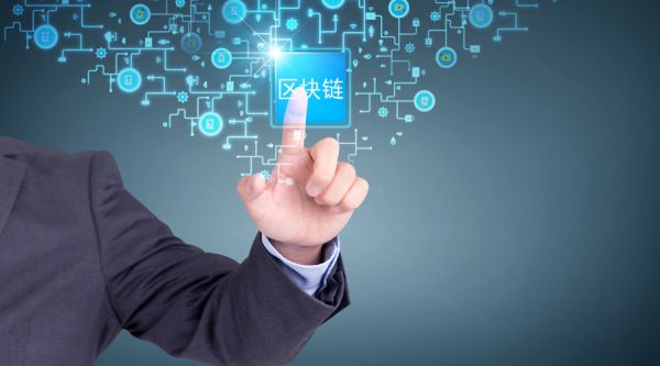 首个区块链金融应用标准出炉