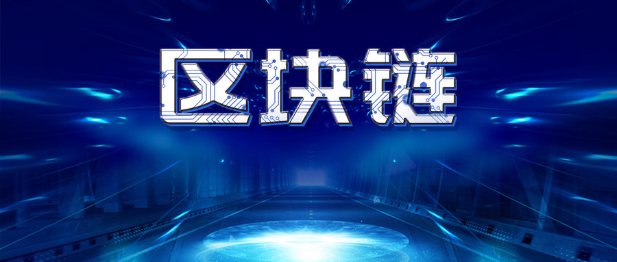 区块链人才需求增幅达67%，加快培养迫在眉睫