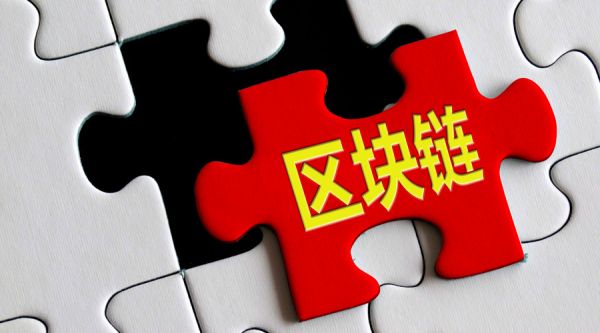 姚前：要牵住区块链“数据治理”的牛鼻子
