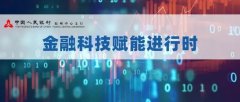 金融科技赋能进行时&#32;|&#32;邮储银行福建省分行利用人工智能技术提高数字化金融服务水平