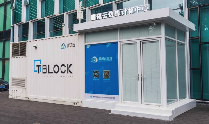 腾讯云滨海5G边缘计算中心正式开放，腾讯新基建添加新助力