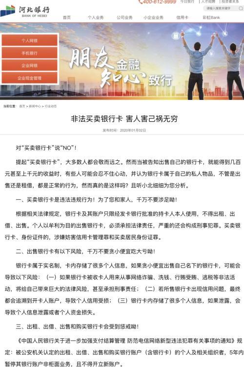 别对你的银行卡做这事！否则网银、支付宝、微信支付都可能废掉