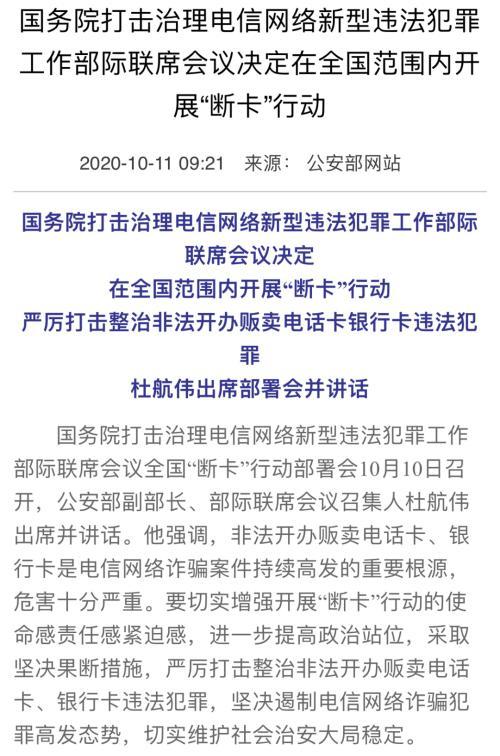 别对你的银行卡做这事！否则网银、支付宝、微信支付都可能废掉