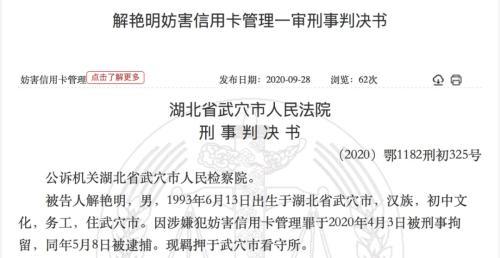 别对你的银行卡做这事！否则网银、支付宝、微信支付都可能废掉