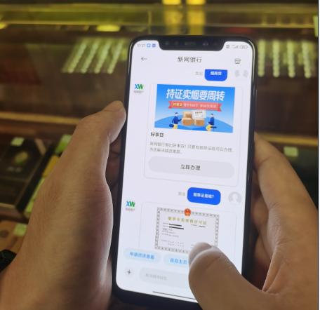 新网银行布局“5G银行”&#32;5G消息窗口也能办理业务