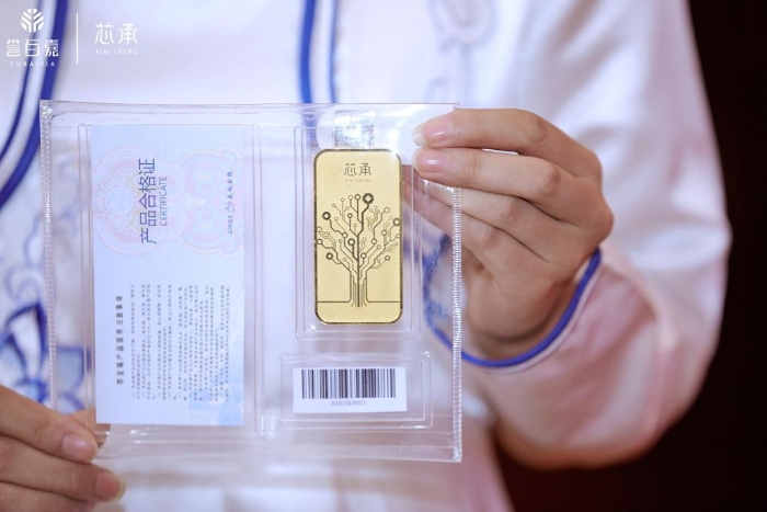 【视频】中国第一块区块链实物黄金在成都诞生