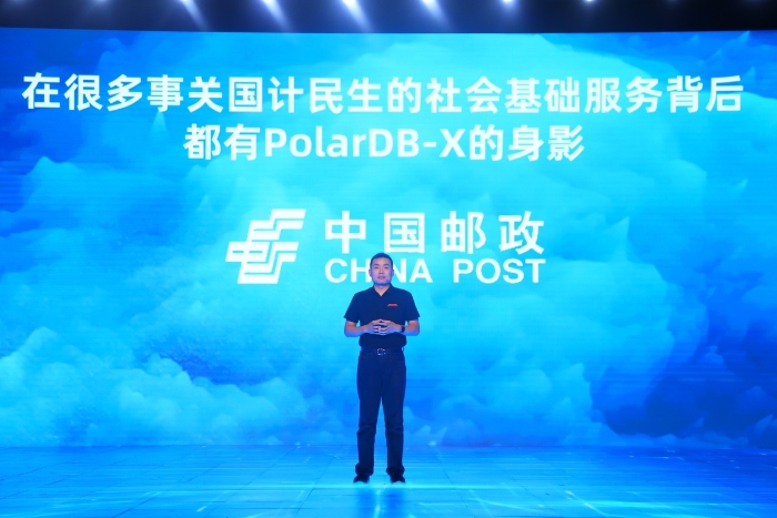 中国邮政引入阿里云PolarDB分布式数据库&#32;支撑订单业务峰值超1亿件